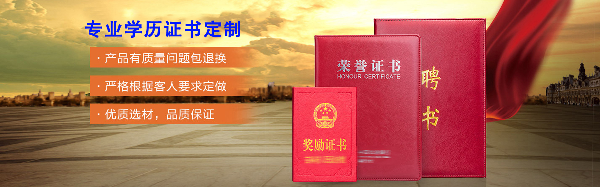 天启证件服务中心