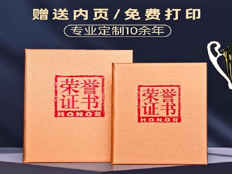 职业资格证制作