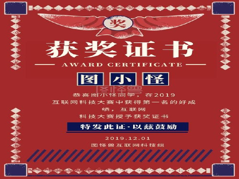 学历证书制作